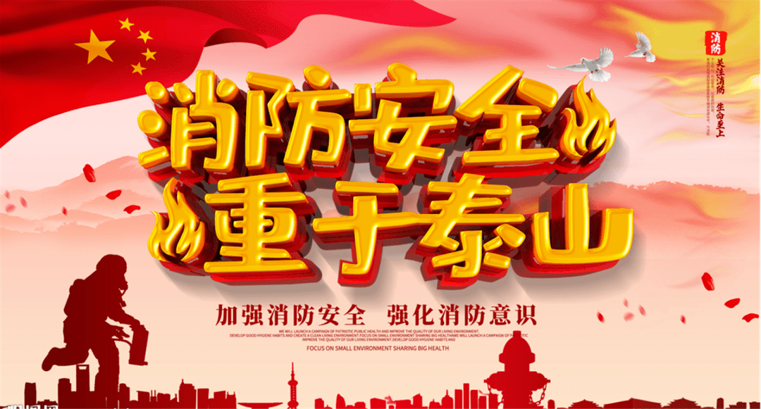 【主题班会】消防安全 重于泰山——2023届2班开展"消防安全"生命教育
