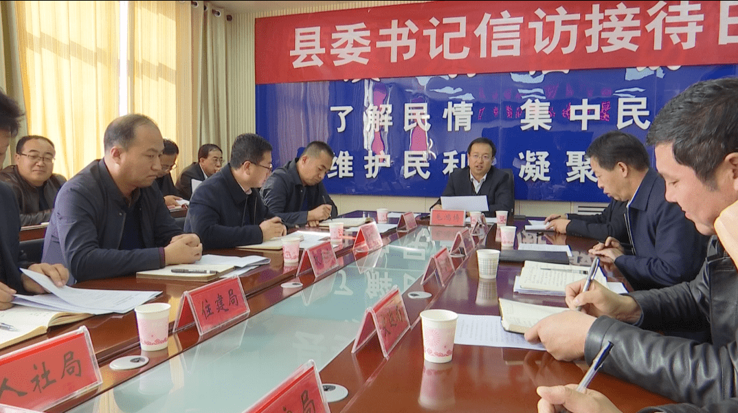 【毛鸿博参加县委书记信访接待日活动】10月21日,县委书记毛鸿博在