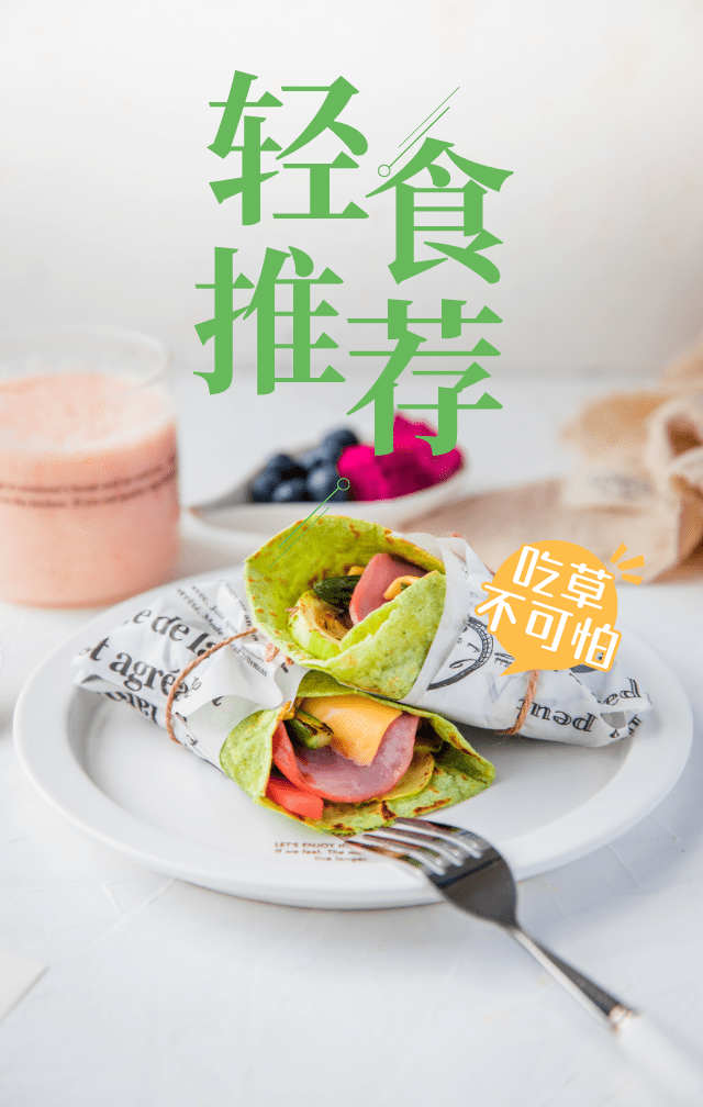 芜湖这3家宝藏轻食店,一般人我不告诉他!_沙拉
