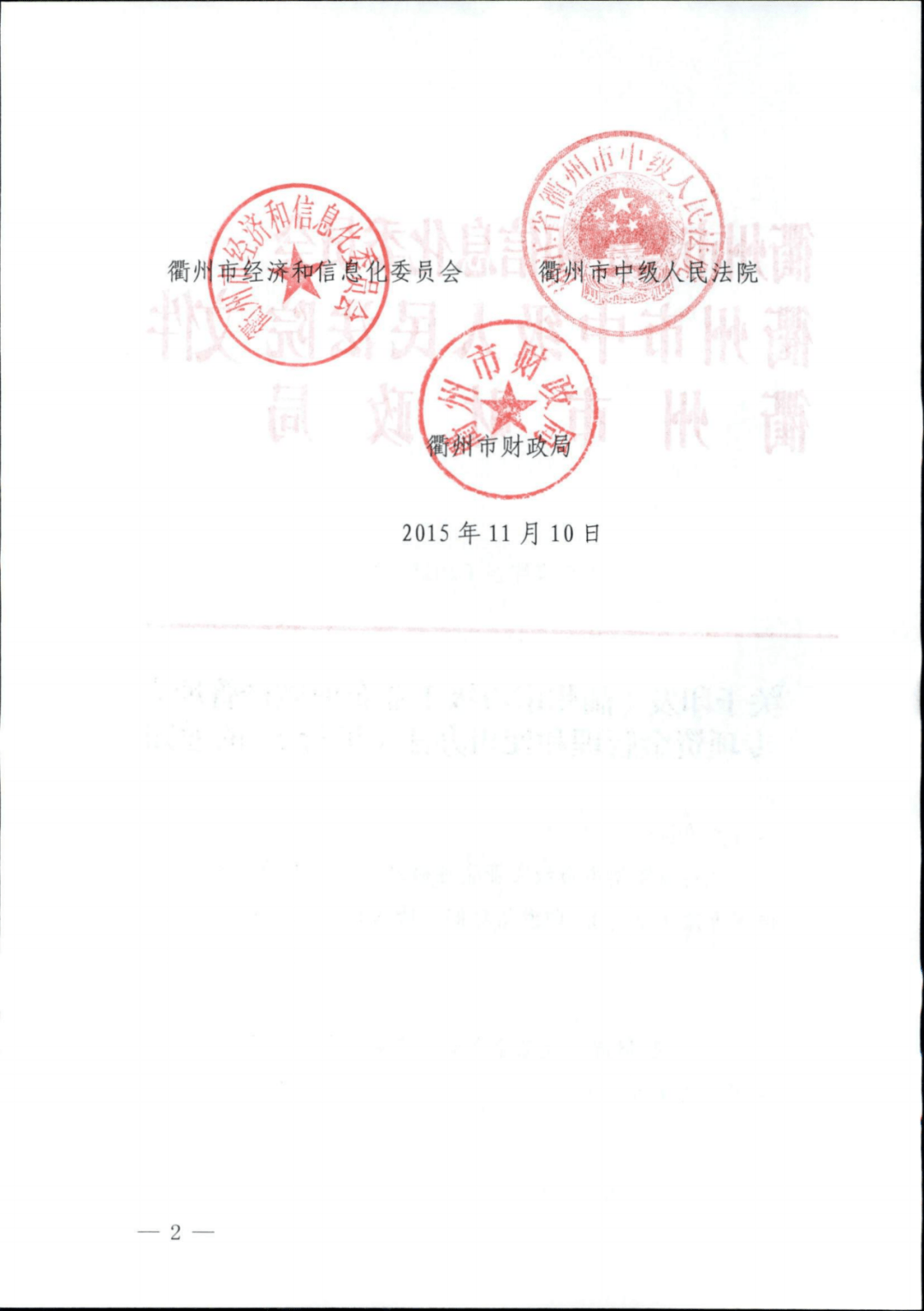 衢州市市级工业企业破产管理人专项资金管理和使用办法试行