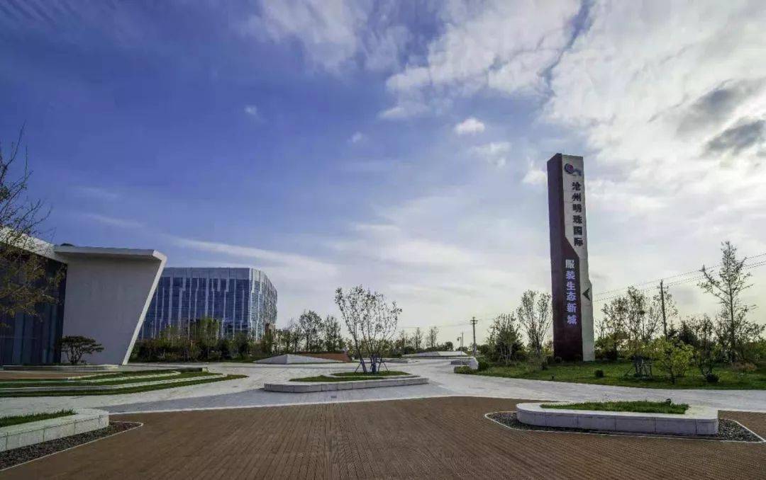 中央协同办领导一行到沧州明珠国际服装生态新城考察调研