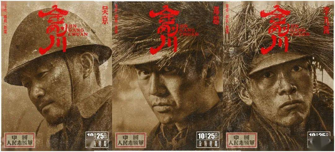 《金刚川》:历史在人与桥中再现