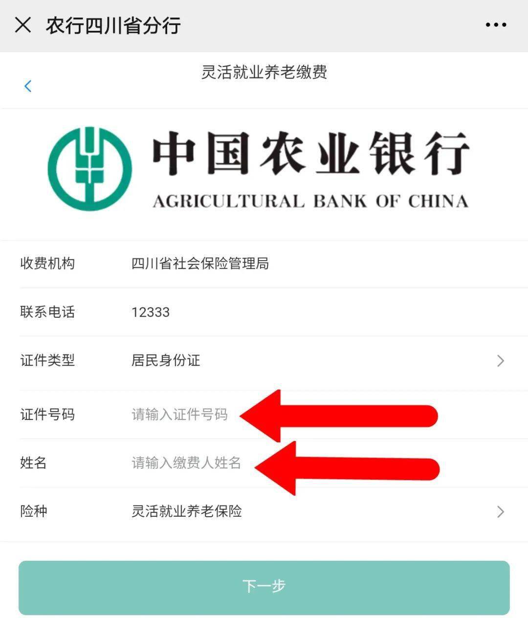 灵活就业人员养老保险重要通知请在2020年10月30日前完成缴费