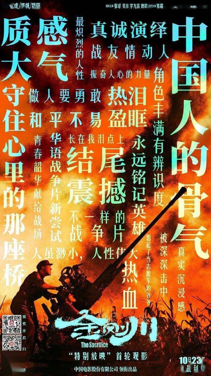 光大银行10元观影重现江湖