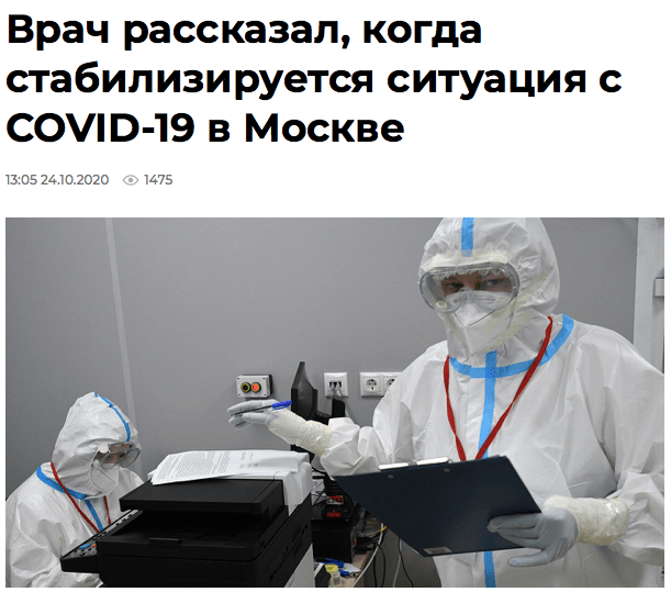 俄罗斯要闻及疫情播报10月24日俄罗斯医生讲述了新冠疫情稳定下来的