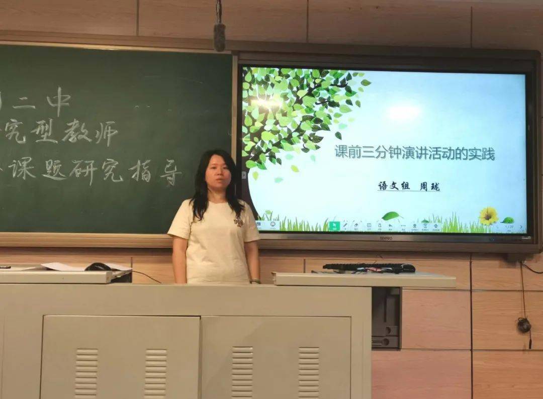 大单元教学设计助力厦门二中从优秀走向卓越