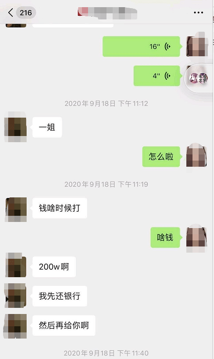 林真心事件后续洋气黄多番回应林真心深夜上麦君子哥汪总现身