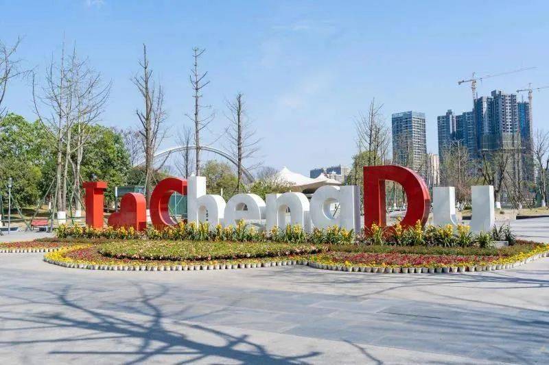 生活在公园城市是种什么体验?_成都