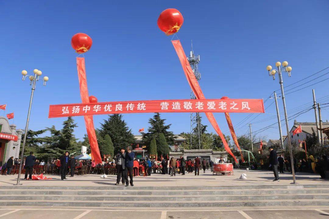 多图西同鞮村欢度重阳佳节