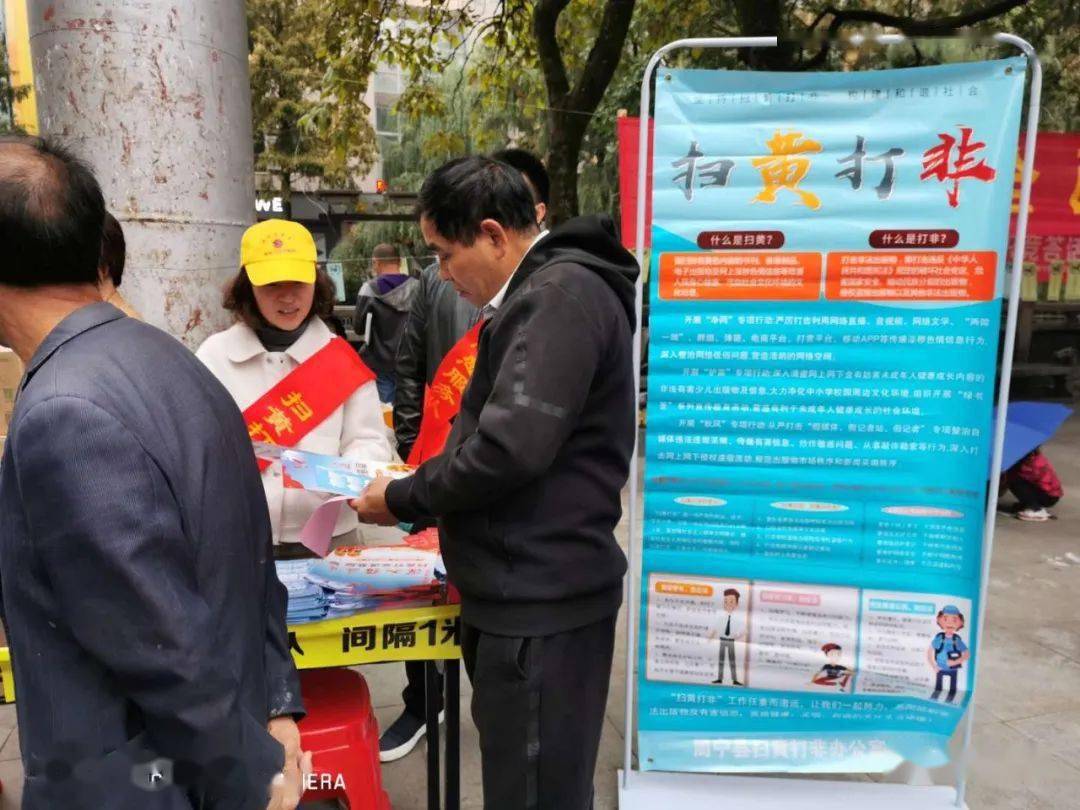 不断提高人民群众对"扫黄打非"工作意义的认识,2020年 10月21日上午