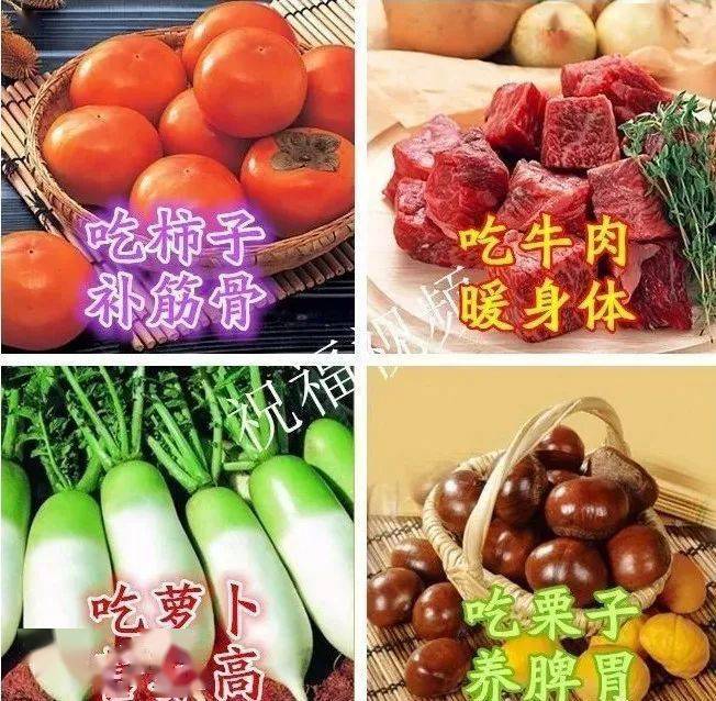 霜降节气,吃这8种食物养身体