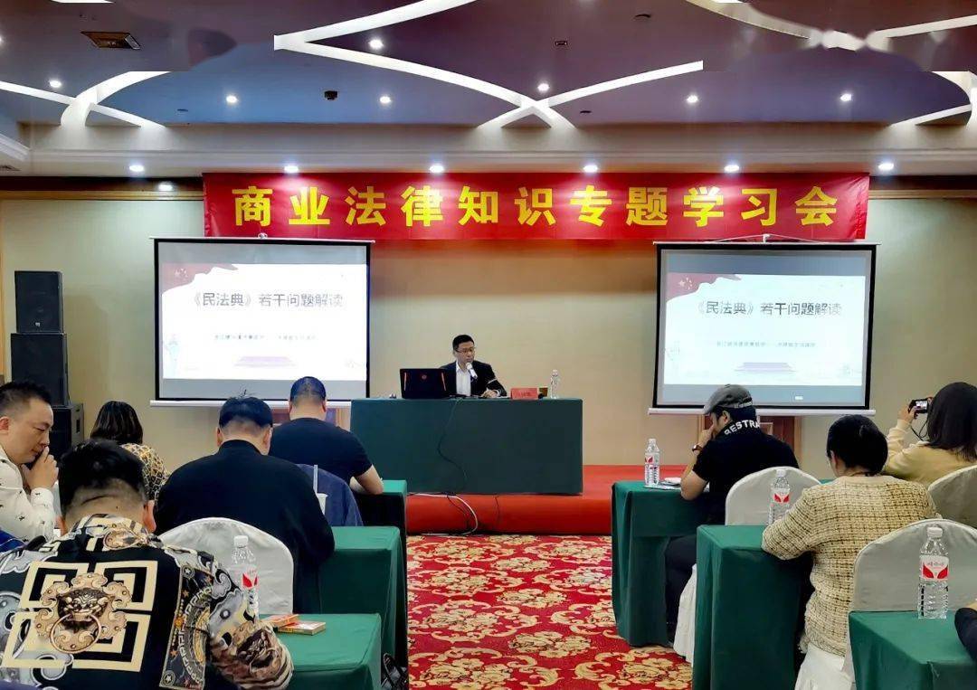 典亮企业法治之路民法典走进黄岩青年企业家