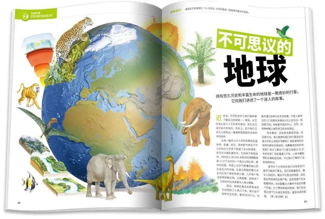 2021征订盼了好久的青少年科学杂志万物来了