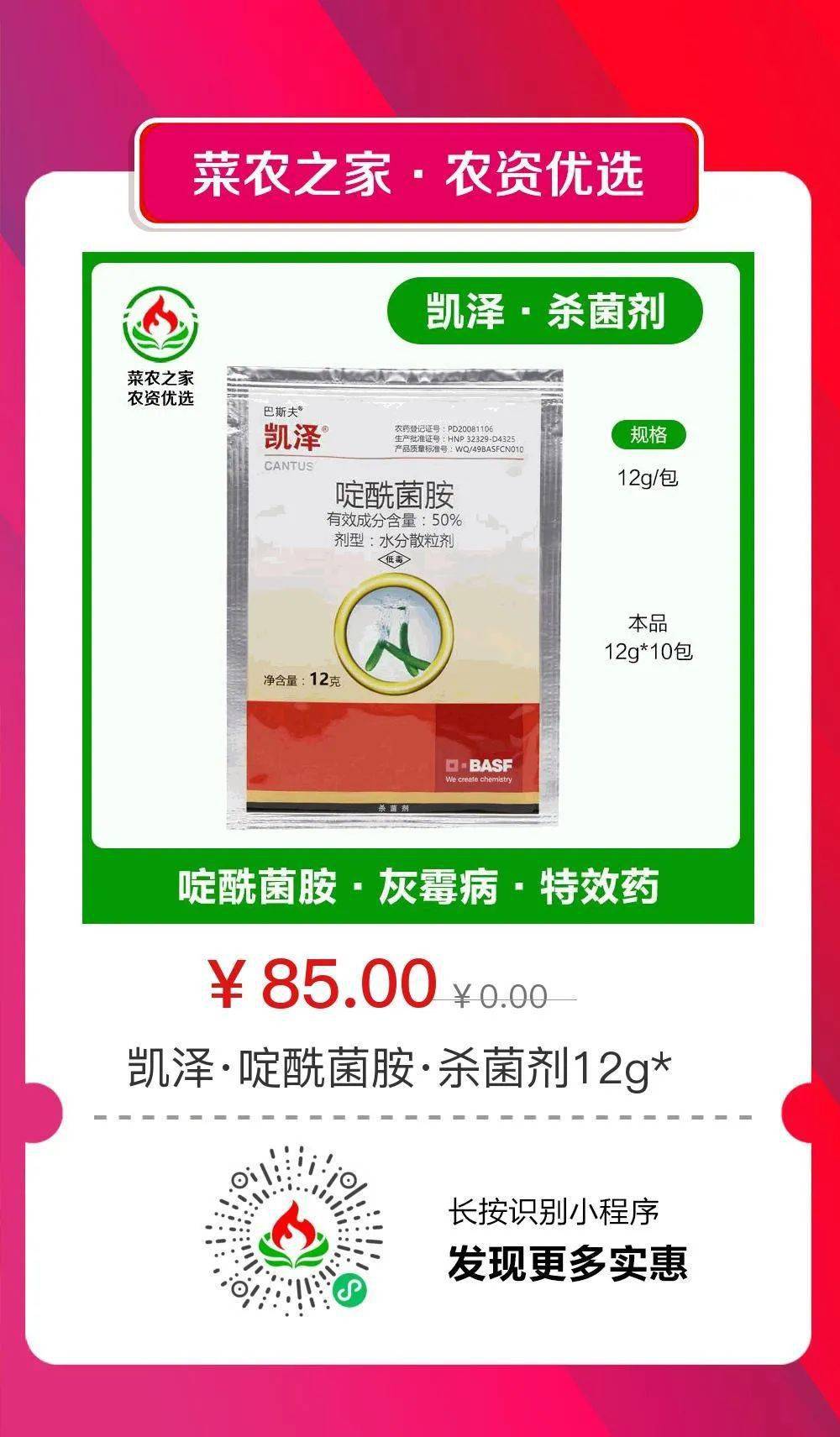 北方保护地蔬菜灰霉病即将进入发生期提前做好预防