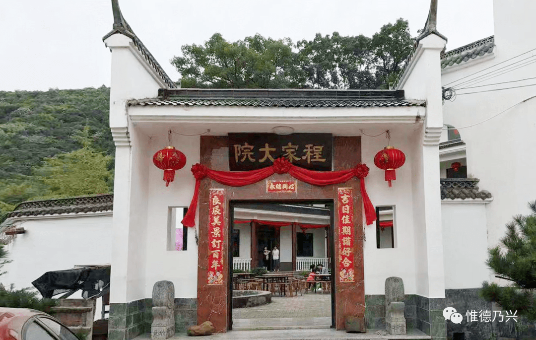 这里有座其乐融融的"程家大院"