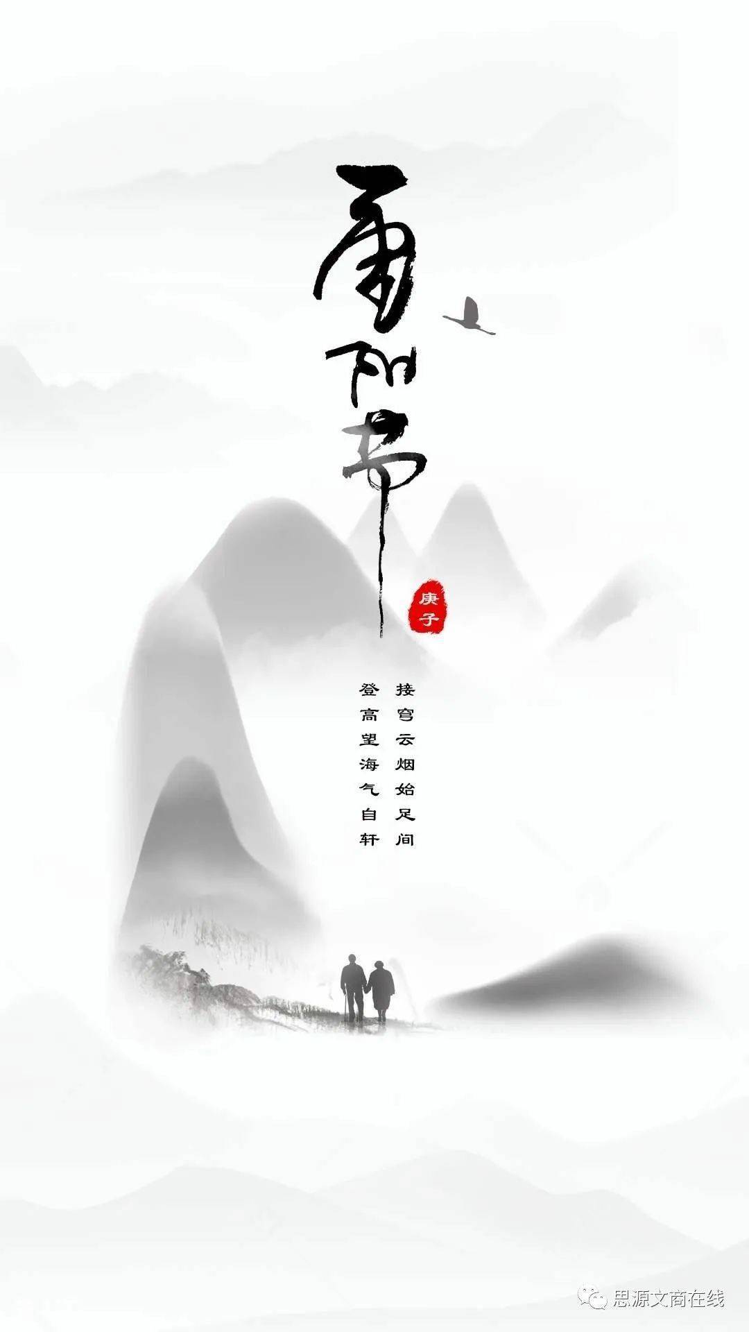 农历的九月初九,我们迎来了中华民族又一个传统佳节——重阳节