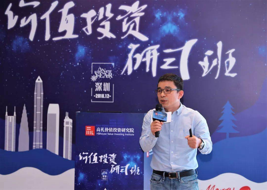 分享人卓利伟:高毅资产首席研究官,曾任上海景林资产合伙人建信基金