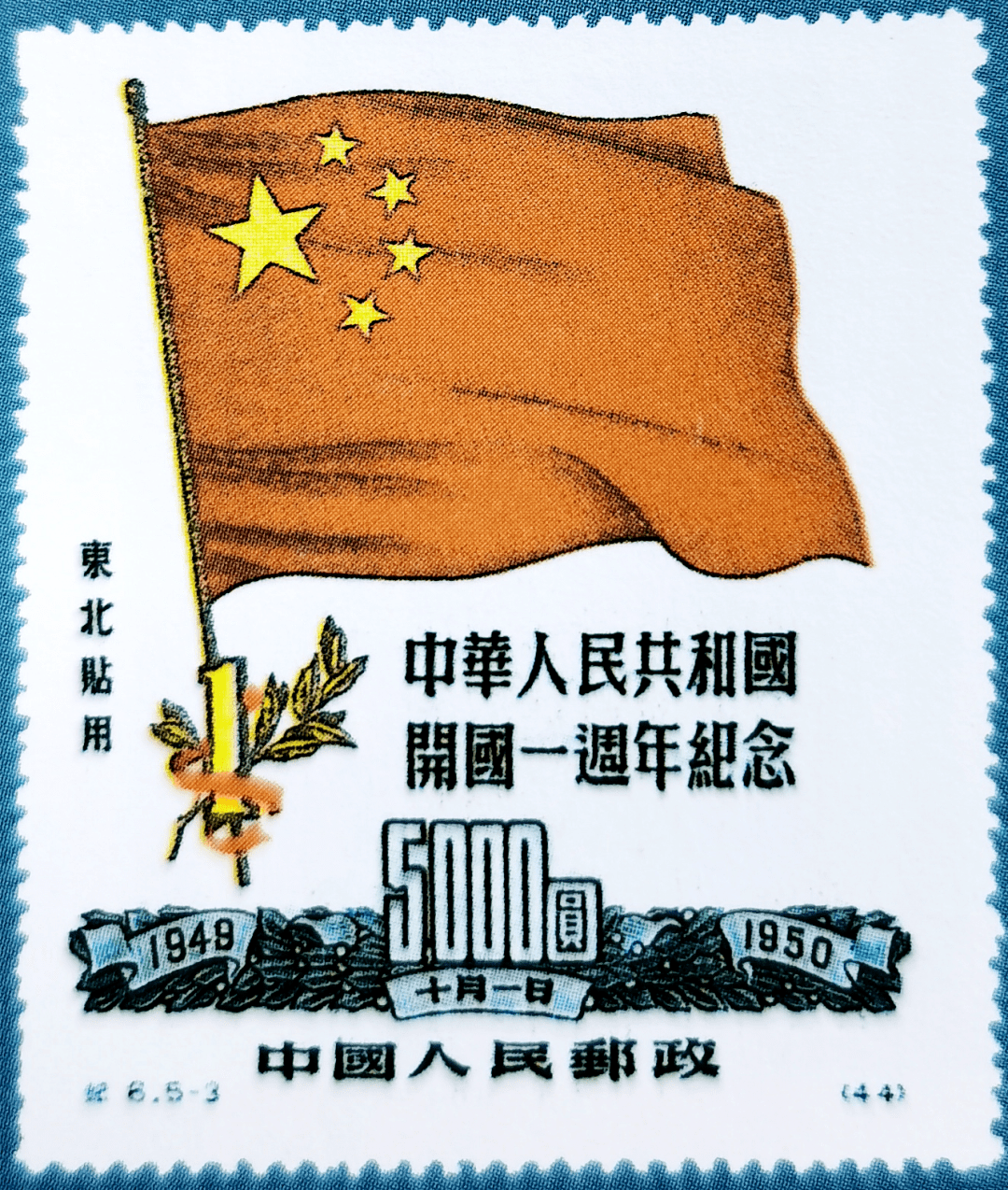 "我心中的小康"征文——邮说小康之路_邮票