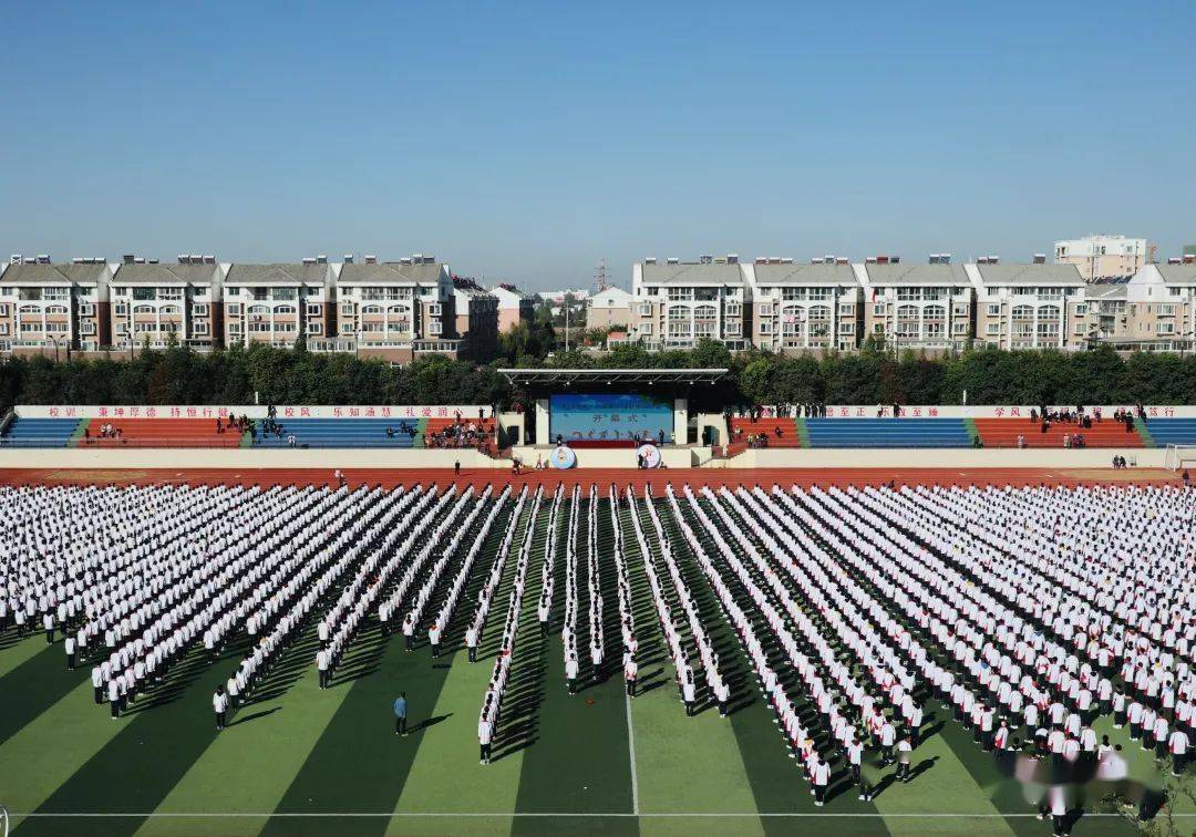 承运动之火 燃热血青春|新沂一中第51届秋季运动会