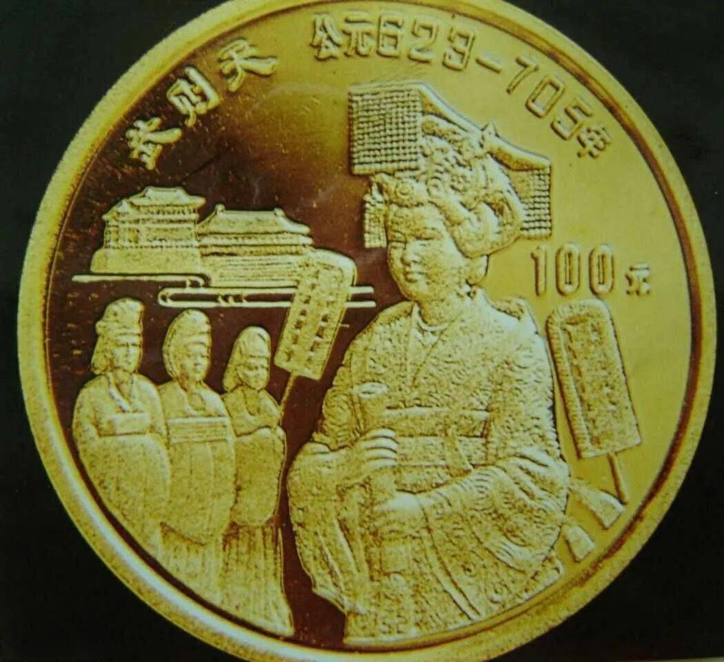 揭秘中国古代历史人物武则天金币设计过程