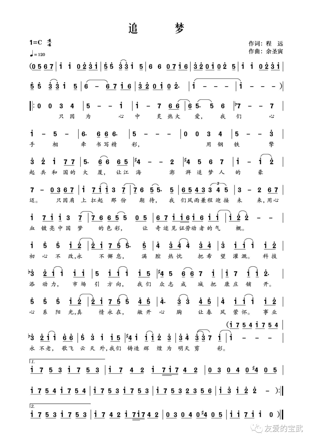 金曲"第十首上新让江海澎湃追梦人的豪迈用钢铁擎起共和国的大厦79