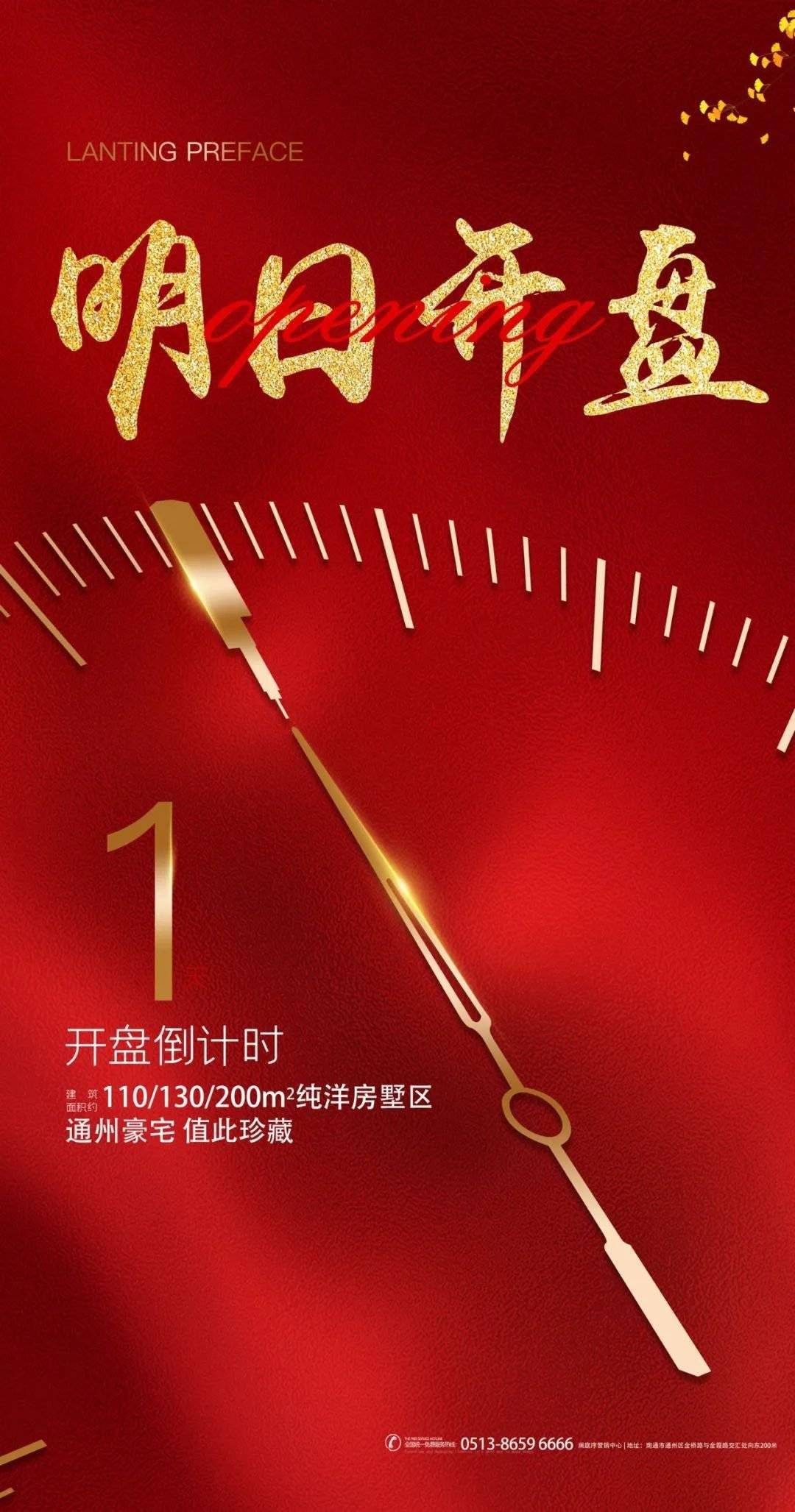 明日开盘热势难挡这座宝藏楼盘终于来了买ta的理由太多了