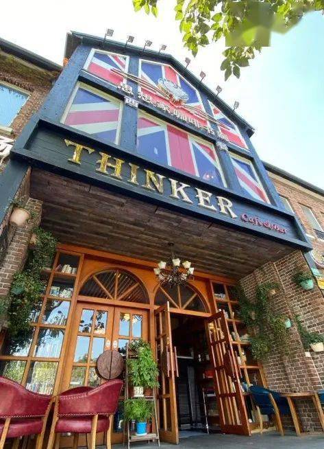 「 thinker 」抬头便能遇见这家英伦范的咖啡馆转过路口红色复古
