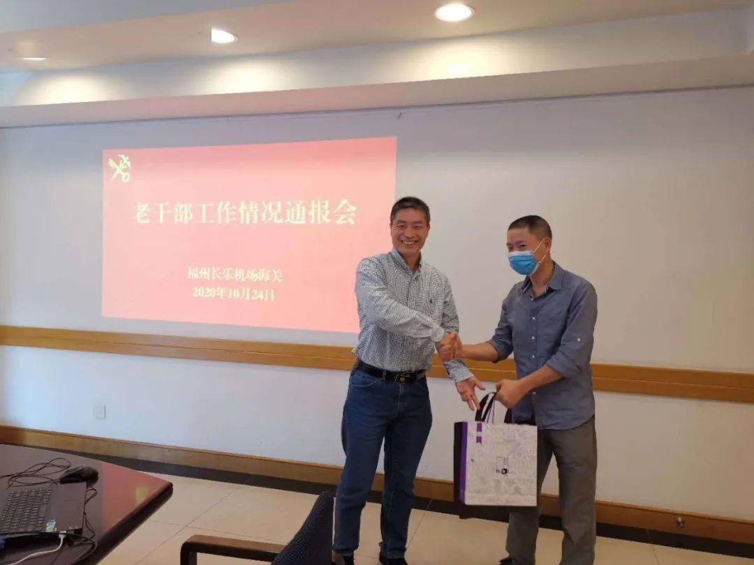 尊老为德敬老为善福州长乐机场海关重阳节慰问活动