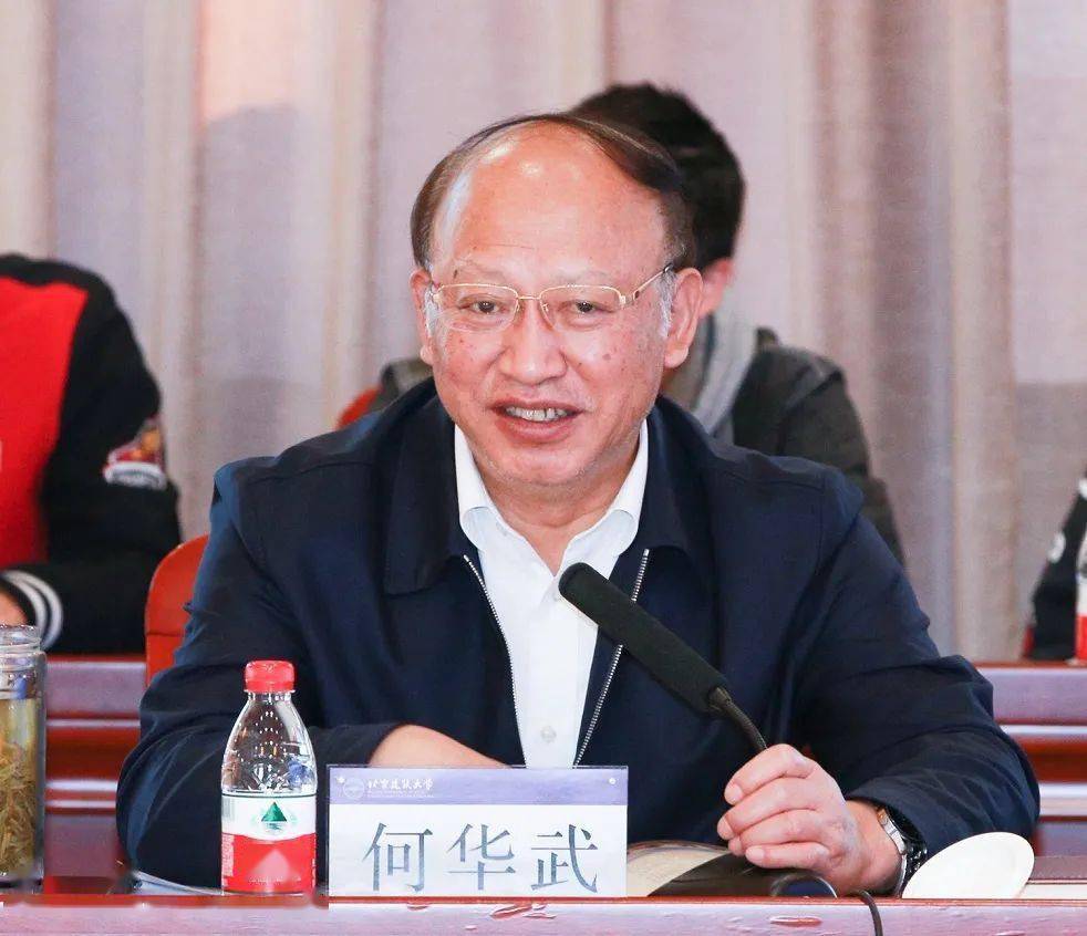 "未来城市地震安全与防灾减灾"院士行活动在北京建筑大学举行