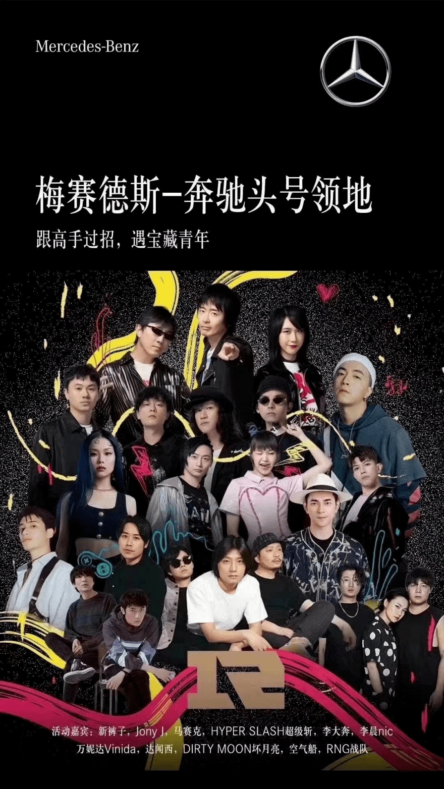 上海利星梅赛德斯奔驰头号领地欢迎您