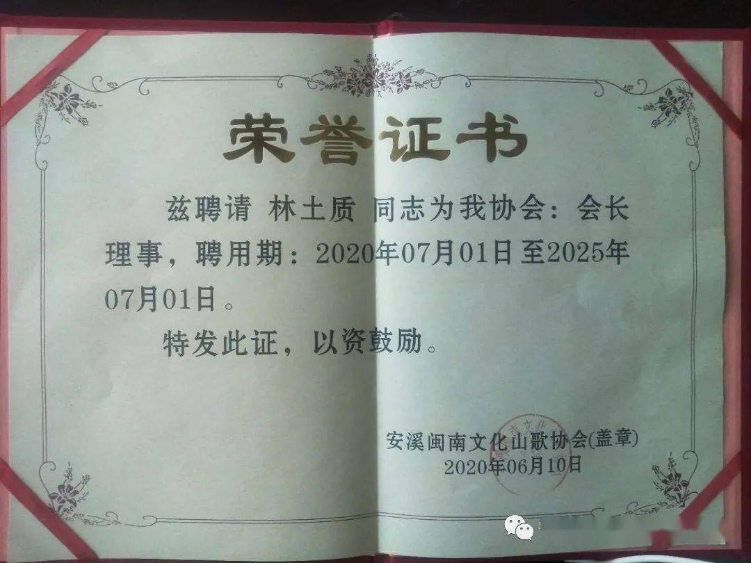 简历 姓名:林土质 性别:男 民族:汉族 生日:1972年5月 籍贯