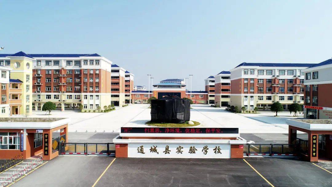 通城县实验学校图片