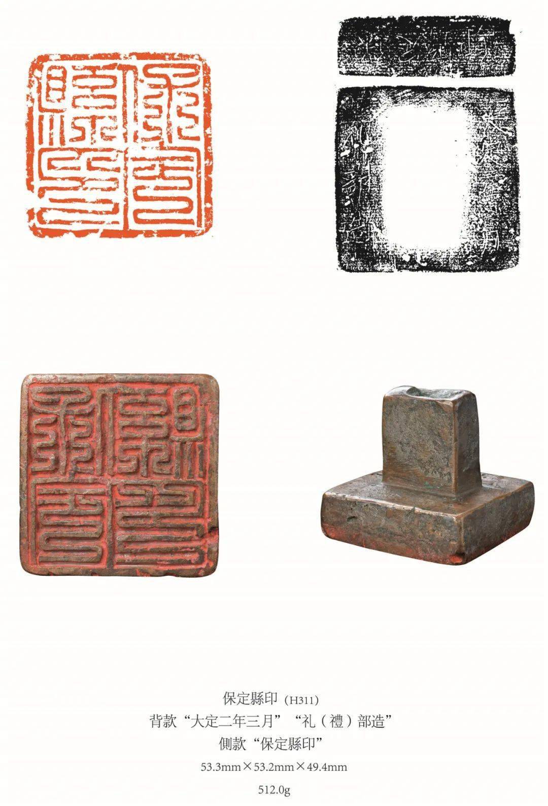 秘藏日本近百年,上千方历代古玺印精品首次集结面世_官印