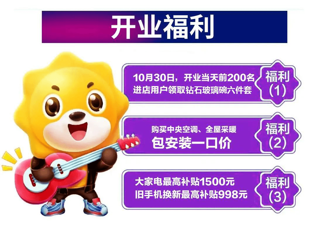 就算你暂时没有买电器的打算小狮子也推荐你去苏宁易购宿州路店逛逛!