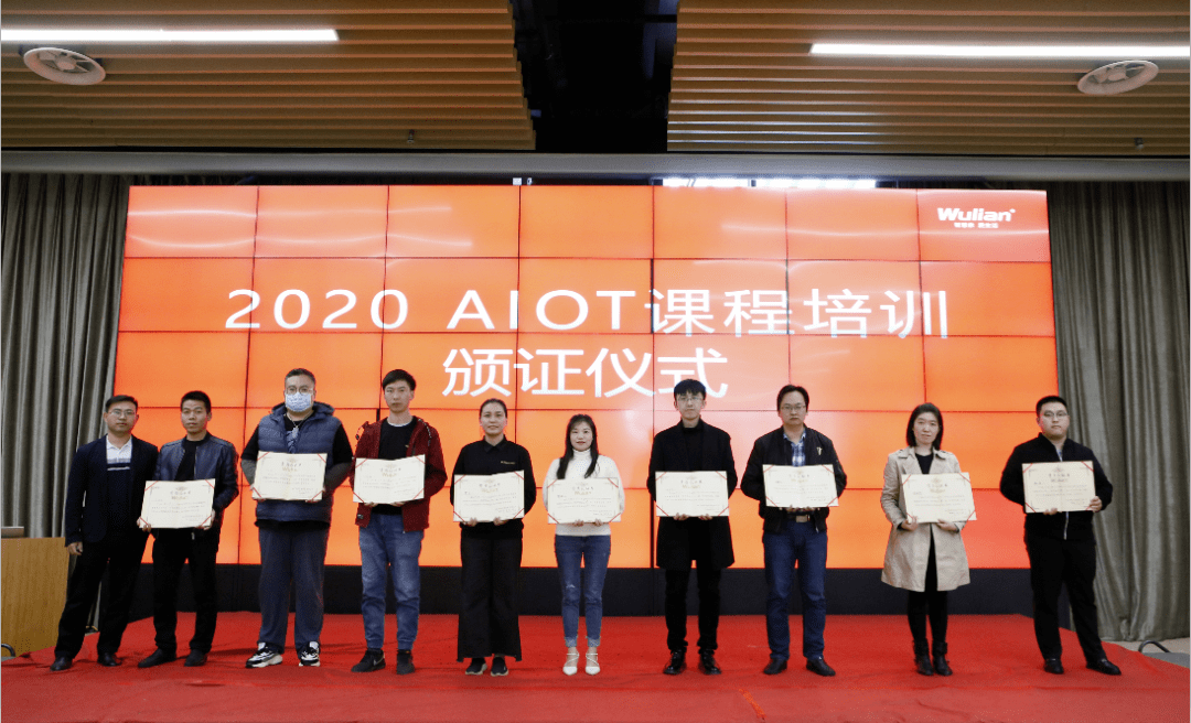 物联大学2020aiot线下培训课圆满落幕