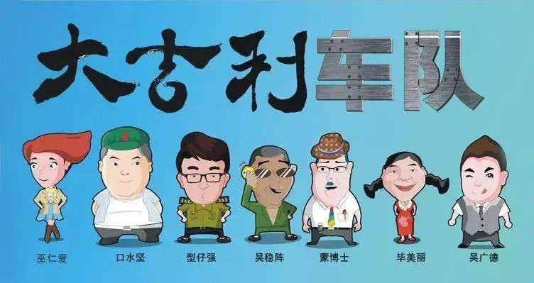 《都市笑口组》看广东台的电视剧,你会经常在不同的剧发现同一个演员