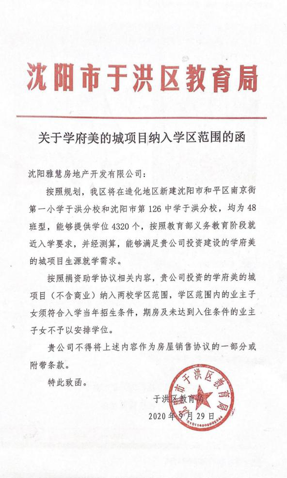 红头文件北于洪迎来南京一126中学