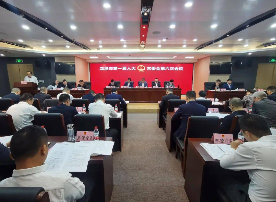 市人大常委会主任陈国苗,副主任苏中杰,陈君恒,章美华,陈瑞燕等出席