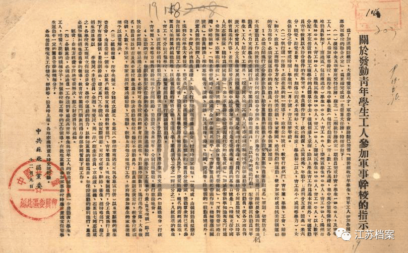 坚强的后盾——江苏人民支援抗美援朝战争记忆-搜狐大视野-搜狐新闻