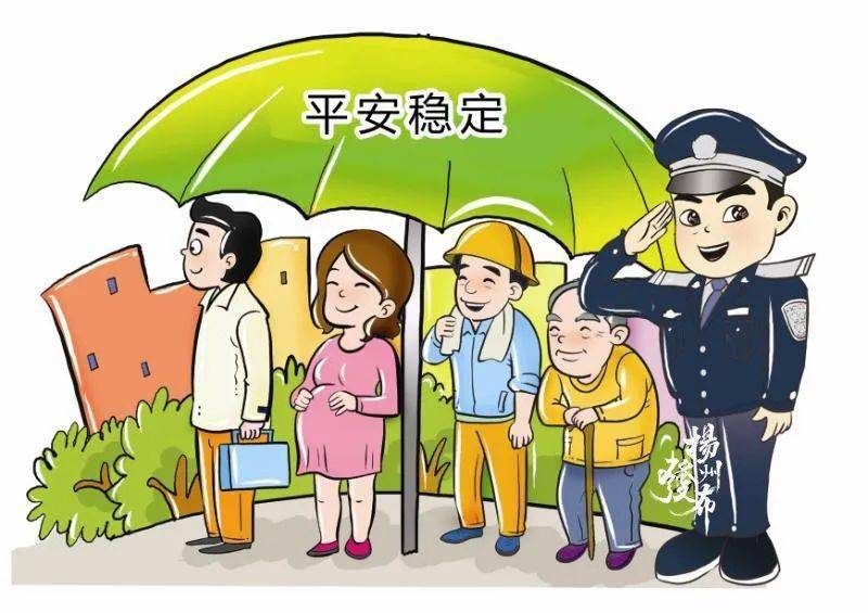 群防群治铲除黄赌毒违法犯罪滋生土壤18您知道扬州是如何加强社会治安