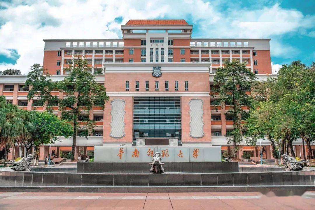 招聘| 华南师范大学外国语言文化学院,国际交流合作处招聘专业技术人