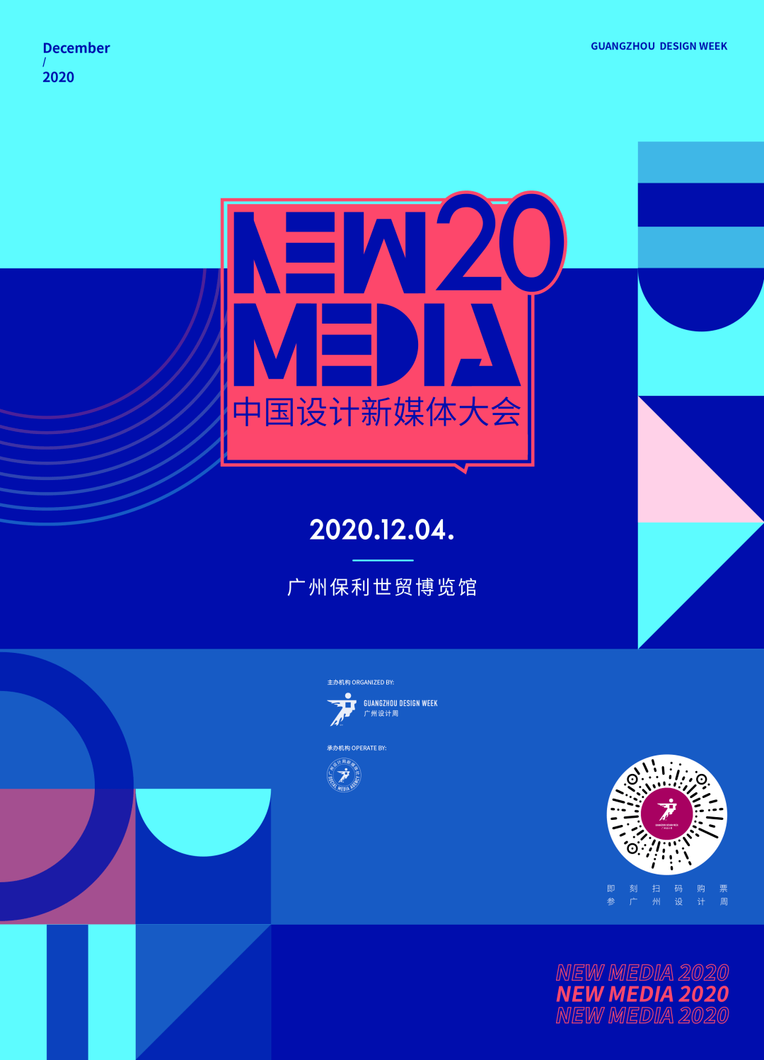 快乐剧透2020广州设计周展前预览公布时尚办公嘉年华广州站来啦