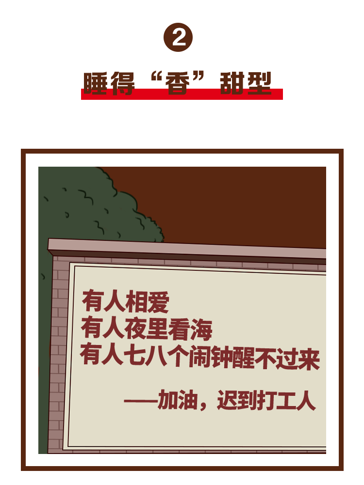 这位工友,打工人语录了解一下