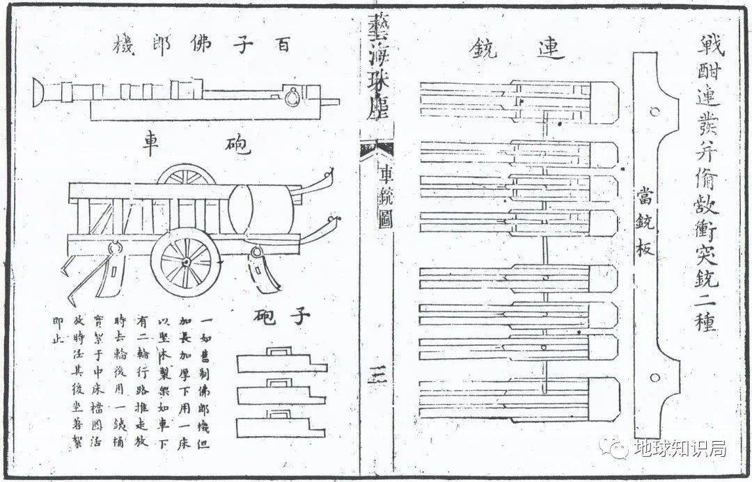 明朝高科技部队覆灭记