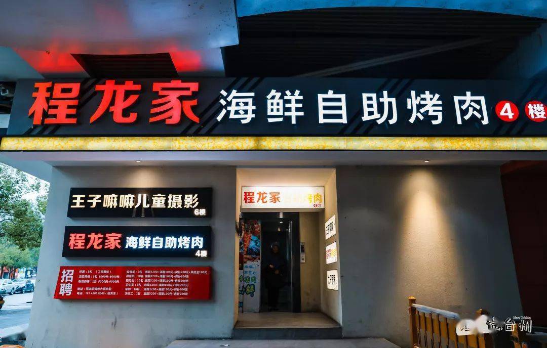 椒江这家自助餐厅深藏世界美食,带上宝宝更便宜!