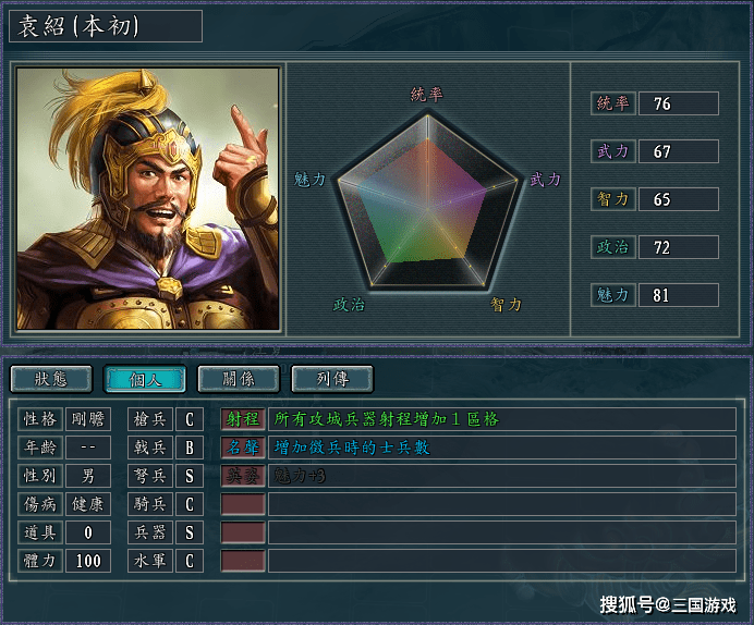 多角度分析《真英雄》尴尬武将 埋下八王之乱的司马炎有特技仁政