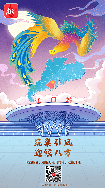 关注真漂亮江门站亮了内附视频靓照