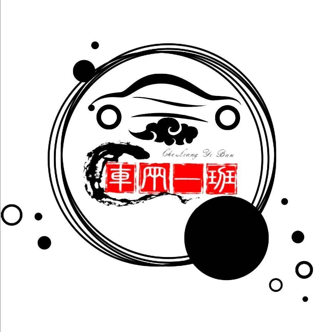 徽你莫属|快来pick你心仪的班徽吧!_搜狐汽车_搜狐网