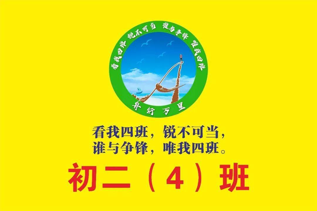 1028镇中杯篮球联赛选出您心中最具创意的班旗进行时