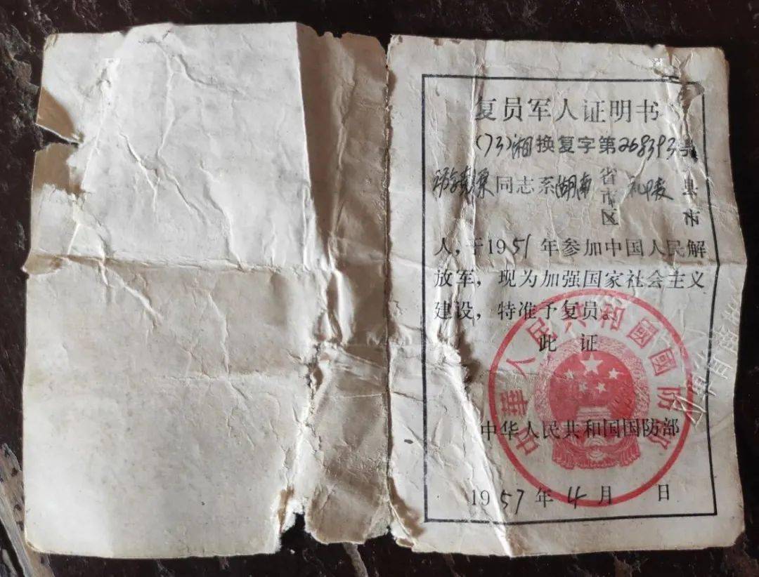 游克源的复员军证通讯员张和生 摄1958年,醴陵修建官庄水库,游克源